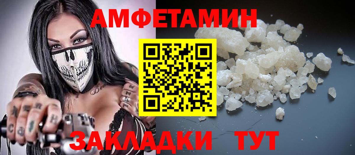 АМФЕТАМИН VHQ Кандалакша