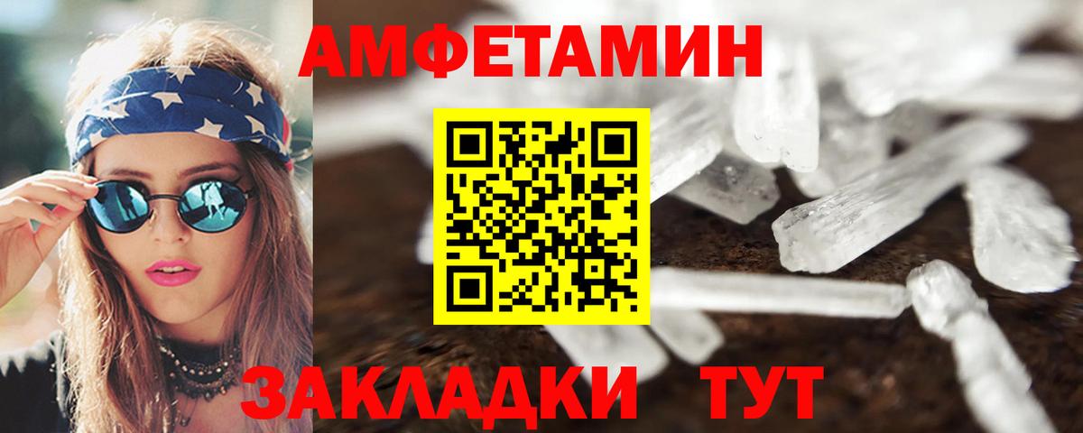 Кандалакша  Амфетамин Premium  Вход с VPN 
