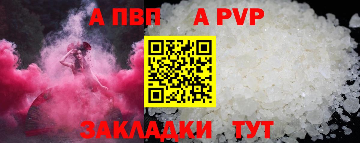 Кандалакша  А ПВП СК  A PVP СК КРИС  Alpha-PVP  Вход с VPN 