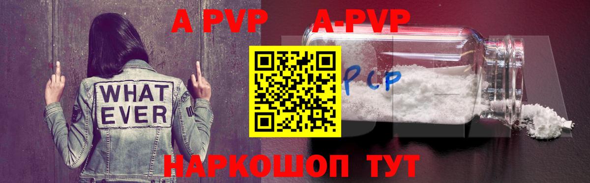 Alpha PVP Соль Кандалакша