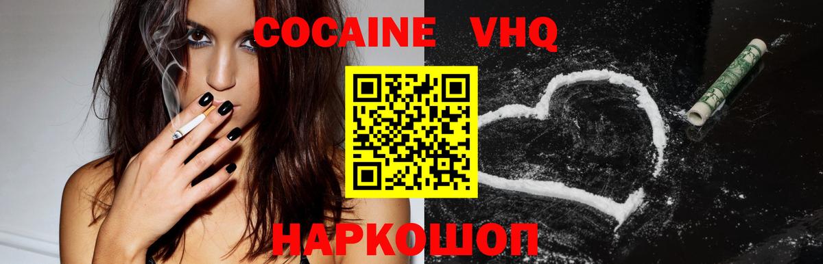 Cocaine FishScale  Кокаин 98%  Кандалакша  КОКАИН  Вход с VPN 