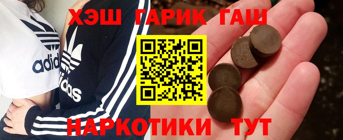 ГАШ Cannabis  Вход с VPN  Кандалакша 
