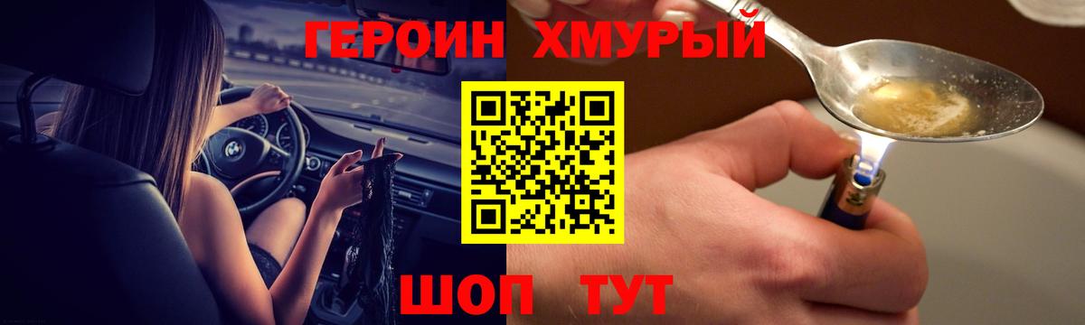 Кандалакша  ГЕРОИН герыч  Вход с VPN 