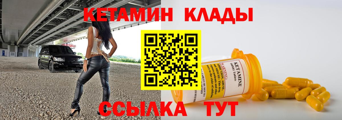 Кандалакша  Кетамин VHQ  MEGA маркетплейс  Вход с VPN 