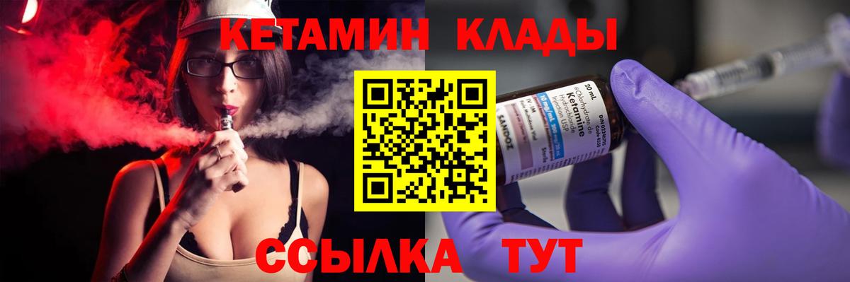 Кетамин ketamine Кандалакша