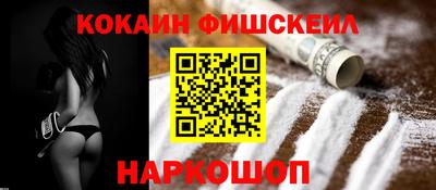 кокаин перу Краснодар