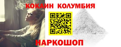 кокаин перу Краснодар