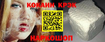 кокаин перу Краснодар