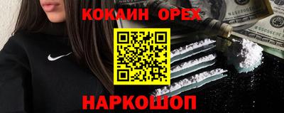 кокаин перу Краснодар