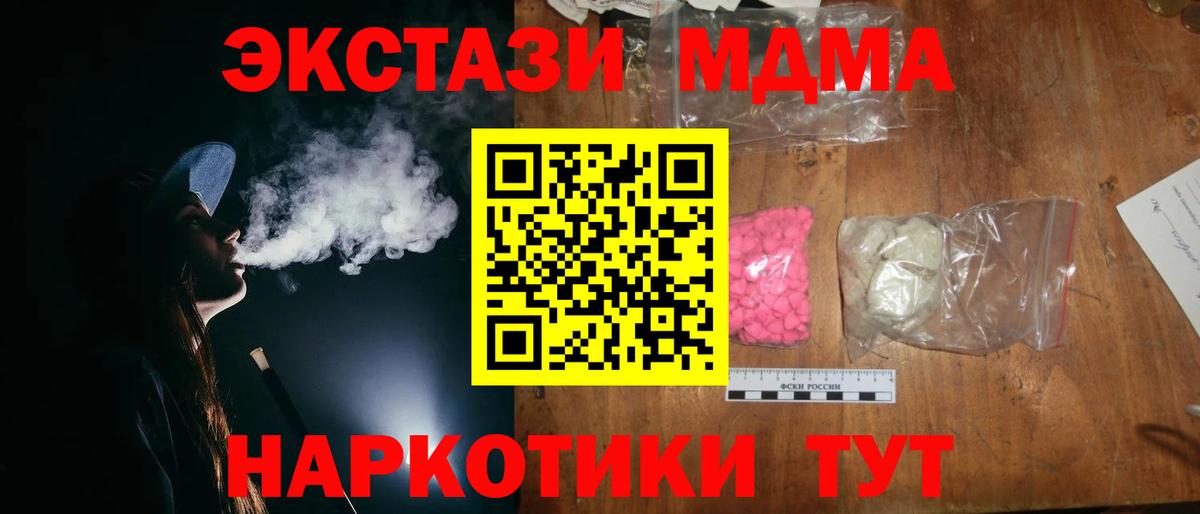 Кандалакша  МДМА молли  МДМА кристаллы  Вход с VPN 