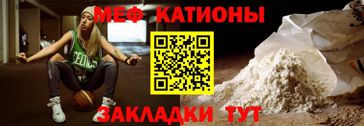 МЕФ мука Кандалакша