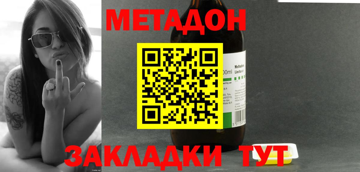 Метадон белоснежный  Вход с VPN  МЕТАДОН кристалл  Кандалакша 
