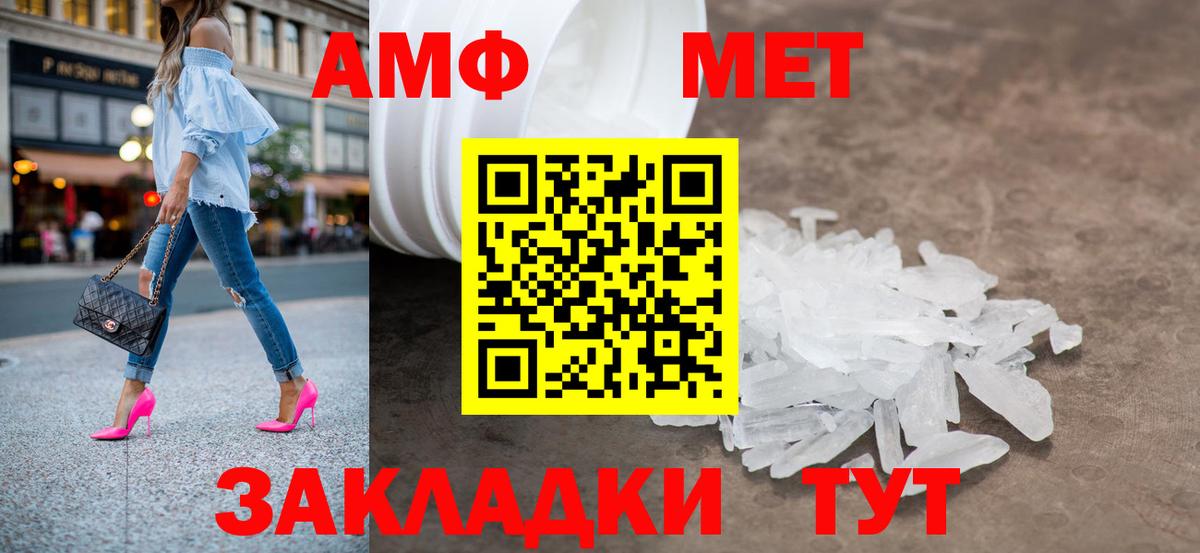 Первитин кристалл  Метамфетамин  Кандалакша  Вход с VPN 