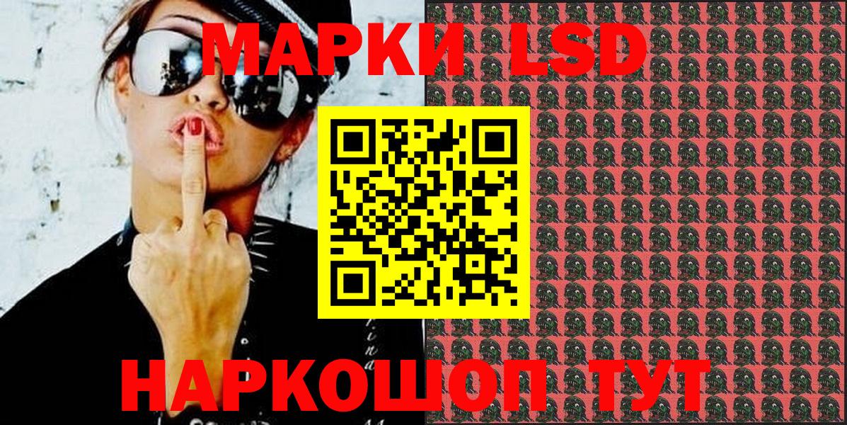 Марки NBOMe 1,8мг  Вход с VPN  Кандалакша 
