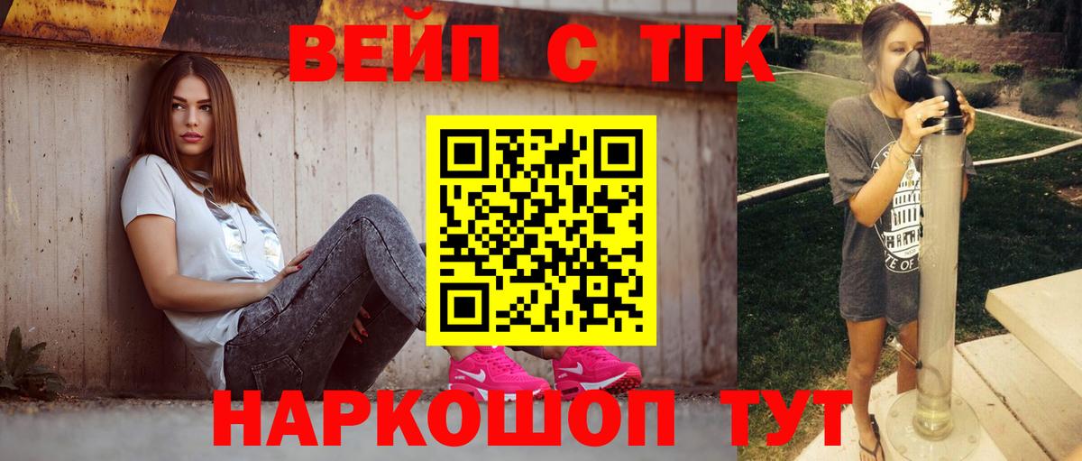 Дистиллят ТГК жижа Кандалакша